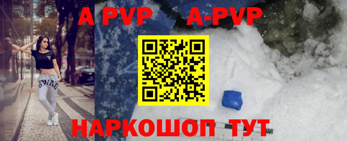 APVP крисы CK  Alpha PVP Crystall  A PVP  Alpha PVP VHQ  Омск  Вход с VPN 