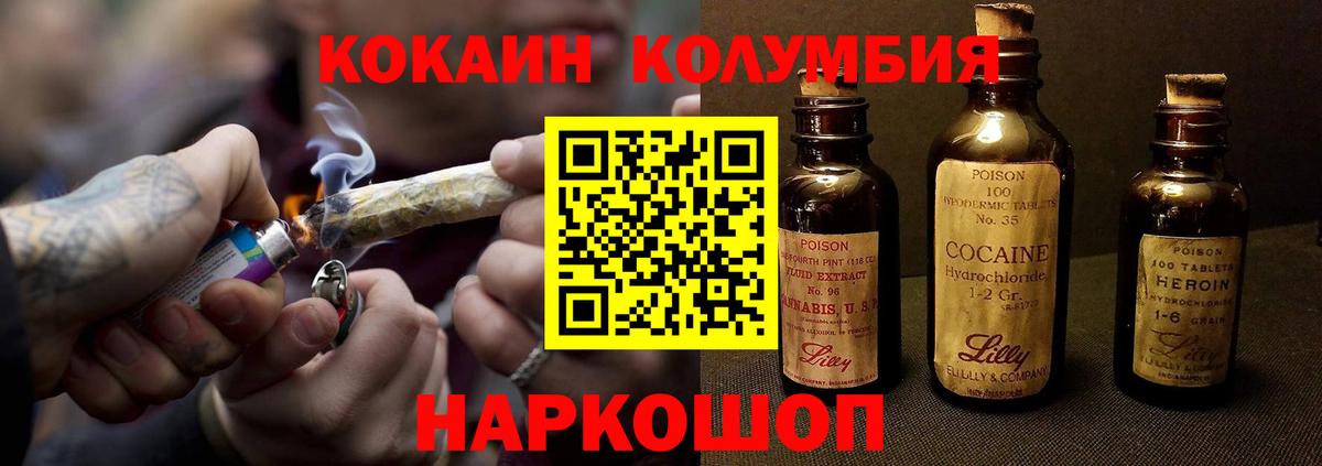 Омск  КОКАИН 99%  КОКАИН VHQ  Вход с VPN 
