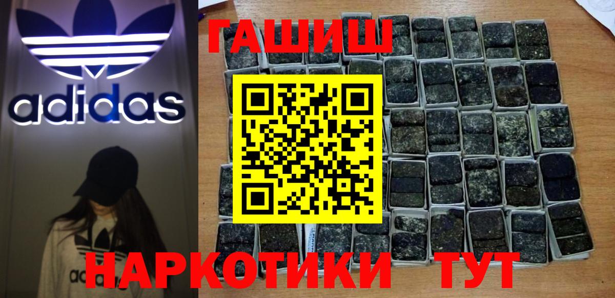ГАШИШ гарик  Гашиш  Омск  где продают   ГАШ гашик  Вход с VPN 