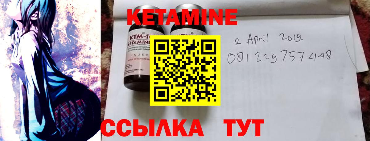 Омск  Кетамин VHQ  Вход с VPN 