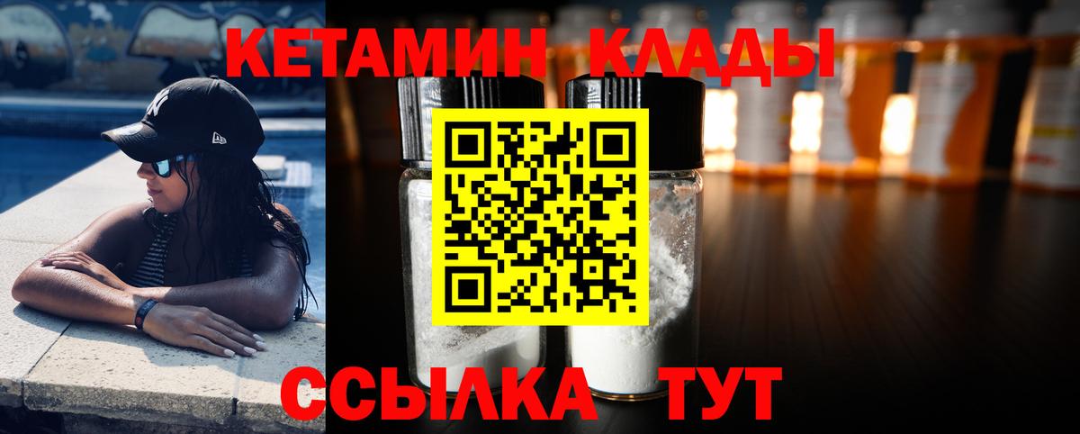 Кетамин ketamine Омск