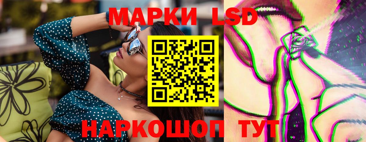 Лсд 25 экстази кислота Омск