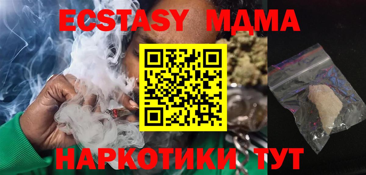 Омск  МДМА Molly  МДМА  Вход с VPN  MDMA Molly 
