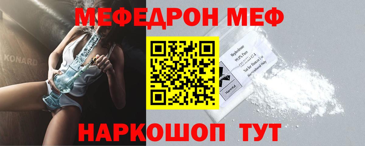 Меф  Мефедрон mephedrone  Омск  Вход с VPN  Меф кристаллы 