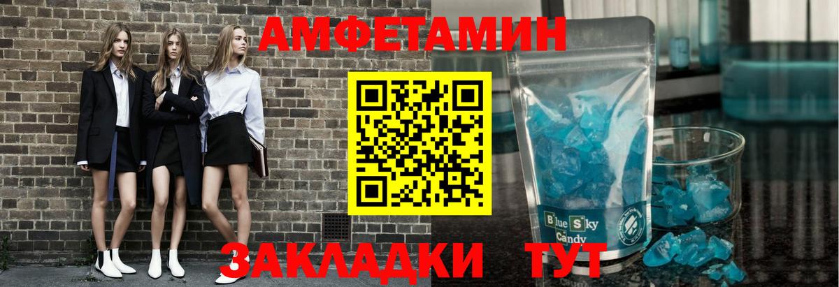 МЕТАМФЕТАМИН Декстрометамфетамин 99.9%  Первитин  Омск  Вход с VPN 