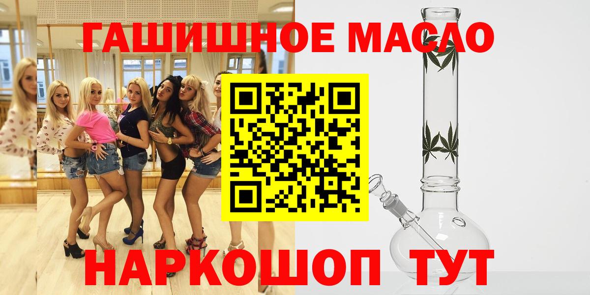 ТГК THC oil  Вход с VPN  Дистиллят ТГК жижа  Омск 